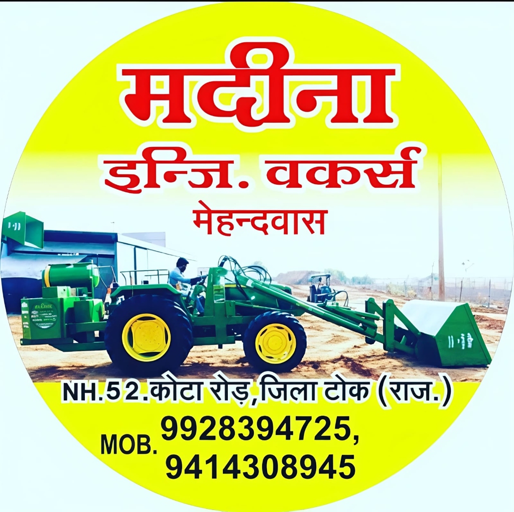 Madina Engineering Works Logo
